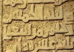 Amigos de Badajoz pide dos lápidas del Museo Arqueológico Nacional